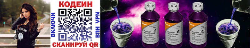 Кодеиновый сироп Lean напиток Lean (лин)  мориарти как зайти  Отрадная 