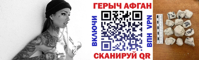 купить закладку  Отрадная  Героин Афган 