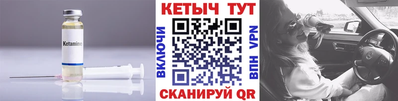 что такое   Отрадная  Кетамин ketamine 