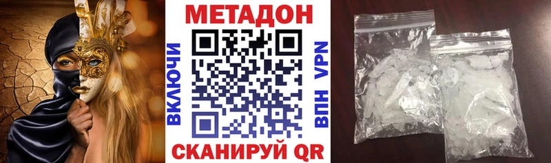 как найти   Отрадная  МЕТАДОН кристалл 